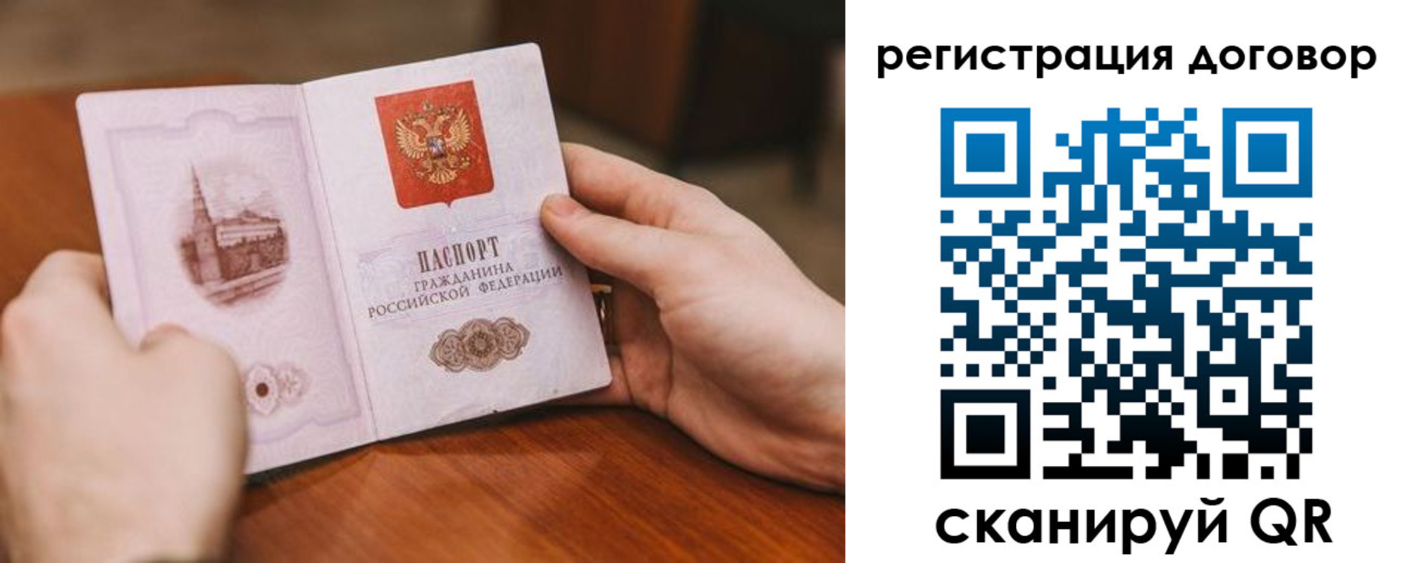 временная прописка в Перми
